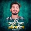 Jodi Arek Jonom Ami Paigo - Single