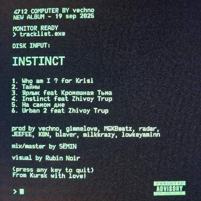 Instinct - EP