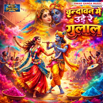 Vrindavan Me Ude Re Gulal - Single