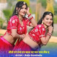 डीजे टन टना टन बाज नट मत नाच लैब द - EP - Raju Gomladu