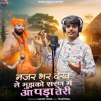 Najar Bhar Dekh Le Mujhko Sharan Me Aa Pada Teri - Single