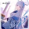ノア(CV:鈴代紗弓) - ブルーアーカイブ 絆ダイアローグ Vol.15 「ノア」 アートワーク
