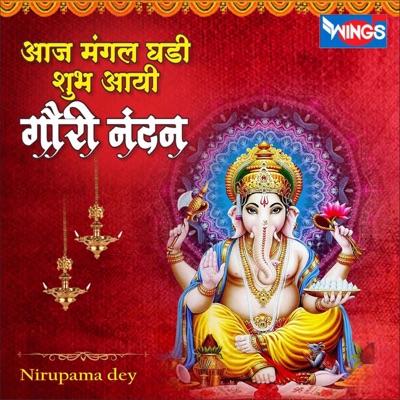 Aaj Mangal Ghadi Shubh Aayi Gauri Nandan - Single