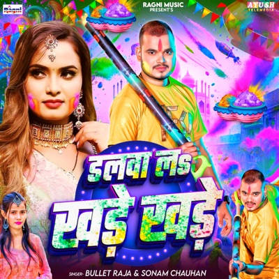 Dalwala Khade Khade - Single