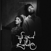 Uvindu Ayshcharya & DILU Beats - Api Aye Hamuwela artwork