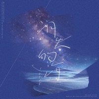 消失的海 - Single - ycccc