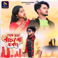 Toke Chara Bachbo Eka - Single - Rahul Roy & Chaitali Bauri
