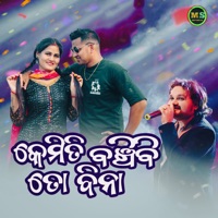 Kemiti Banchibi to Bina - Single - Human Sagar & Misty Swati Sai