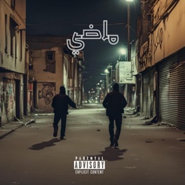 MADI (feat. Mowgli) 7venmind