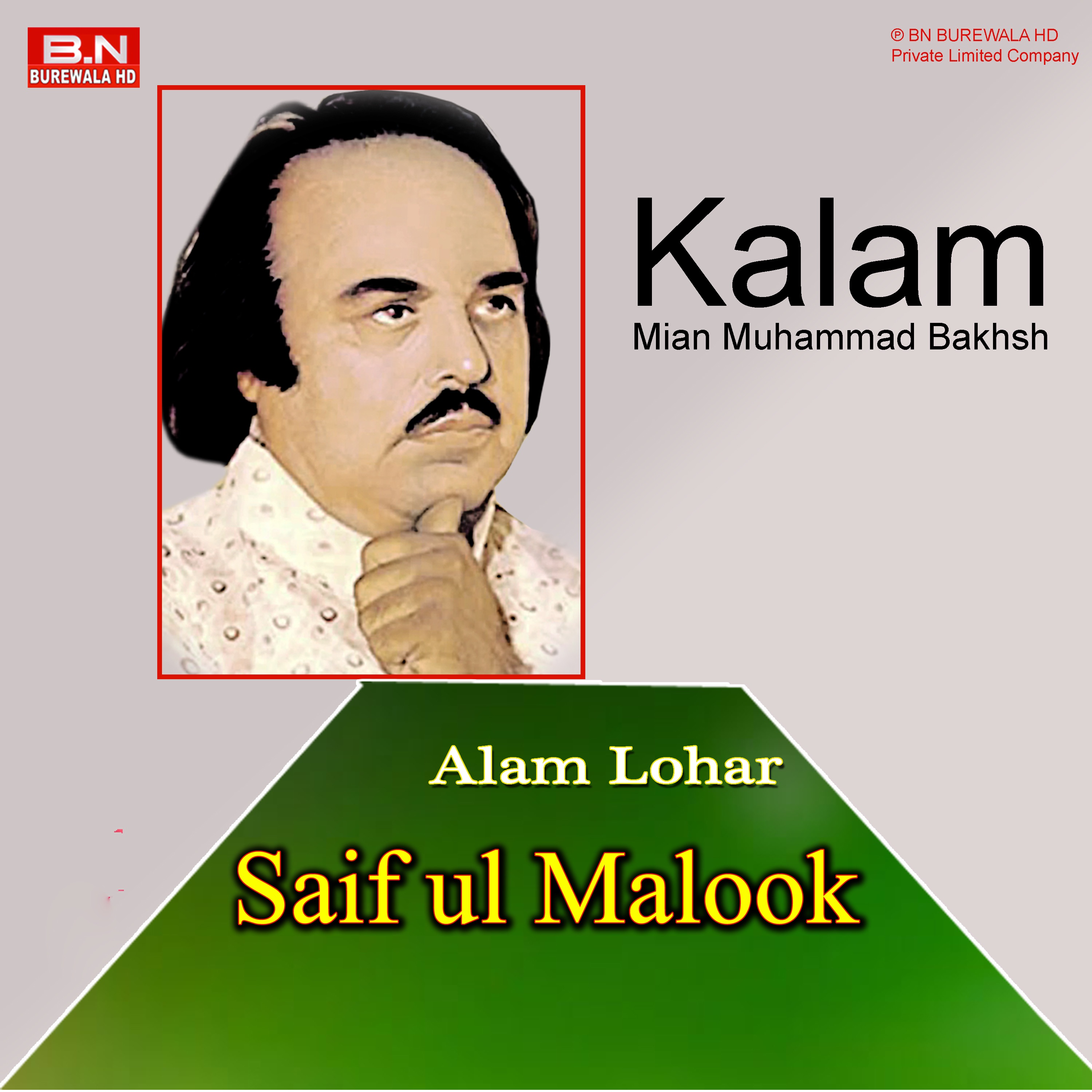 Kalaam Mian Muhammad Bakhsh | Saif ul Malook | Best Punjabi Kalam | Sami Kanwal | Fsee Production