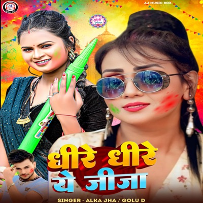 Dhire Dhire Ye Jija - Single