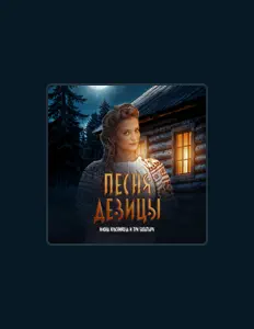 Ascolta Илона Красникова, guarda video musicali, leggi la biografia, vedi le date del tour & altro!