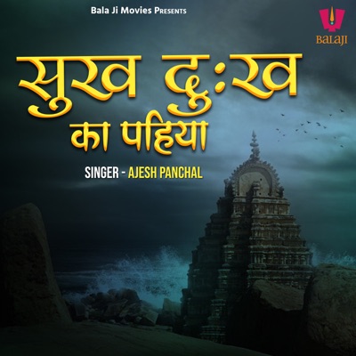Sukh Dukh Ka Pahiya - Single