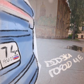 Город Че ДОДЭКА