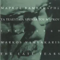 Ta Matoklada Sou Lampoun — Markos Vamvakaris