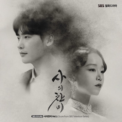 낡은 전축 속 멜로디 (from "사의찬미")-thumbnail