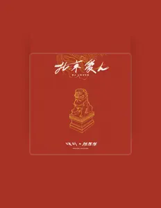 Listen to Wang Chuan, watch music videos, read bio, see tour dates & more!