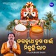 Jagannatha Tuma Pain Miluchi Bhata Single