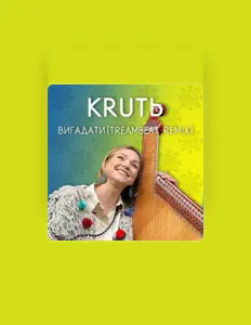 聆聽 КRUTЬ、觀看音樂影片、閱讀小傳、查看巡演日期等！