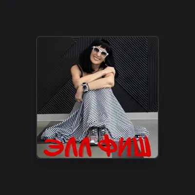 Listen to Элл Фиш, watch music videos, read bio, see tour dates & more!