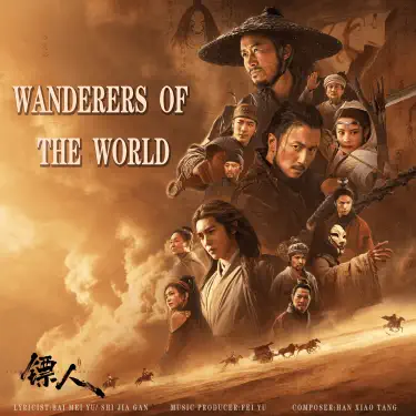 Wanderers of the World (Theme Song for the Movie Blades of the Guardians)