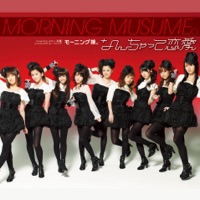 Nanchatte Renai - EP - morning musume