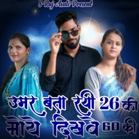 Umar Bata Rahi 26 Ki Dikhve 60 ki - Single - Rapper Raj & Ajju Deewana