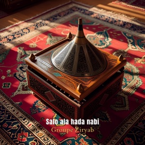 Laqad ja'a fil quran