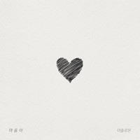 Love Is - Single - Lee Solomon