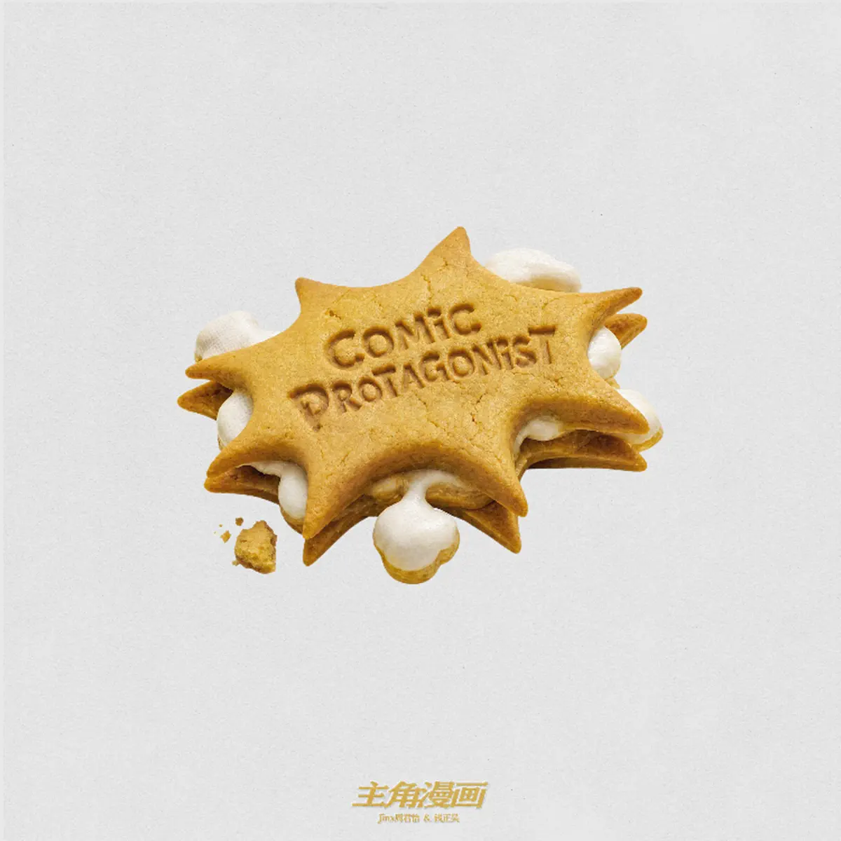 Jinx周君怡 – 主角漫画 (feat. 钱正昊) – Single (2026) [iTunes Plus AAC M4A]-新房子