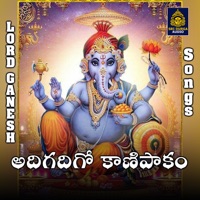 Adigadigo kanipakam (Kanipaka Ganapathi Nilayam) - Single - JADALA RAMESH