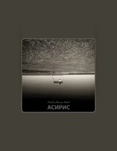 Listen to Асирис, watch music videos, read bio, see tour dates & more!