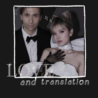 Love and Translation (K-pop Version) - EP