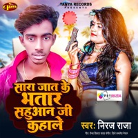 Sara Jat Ke Bhatar Sahuaan Ji Kahale - Single - Niraj Raja, Dj Kamlesh & Vaibhav Vikash Yadav
