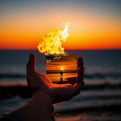 На Море - Single