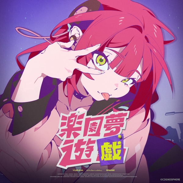 Wonderland Trickery - Single