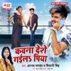 Kawana Deshe Gaila Piya - Single