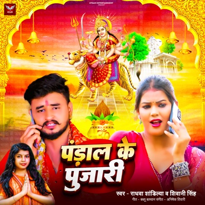 Pandal Ke Pujari - Single