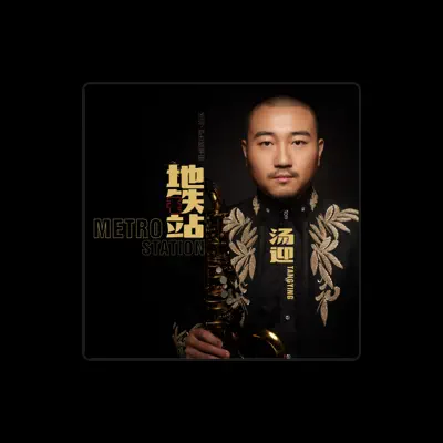 Listen to 湯迎, watch music videos, read bio, see tour dates & more!