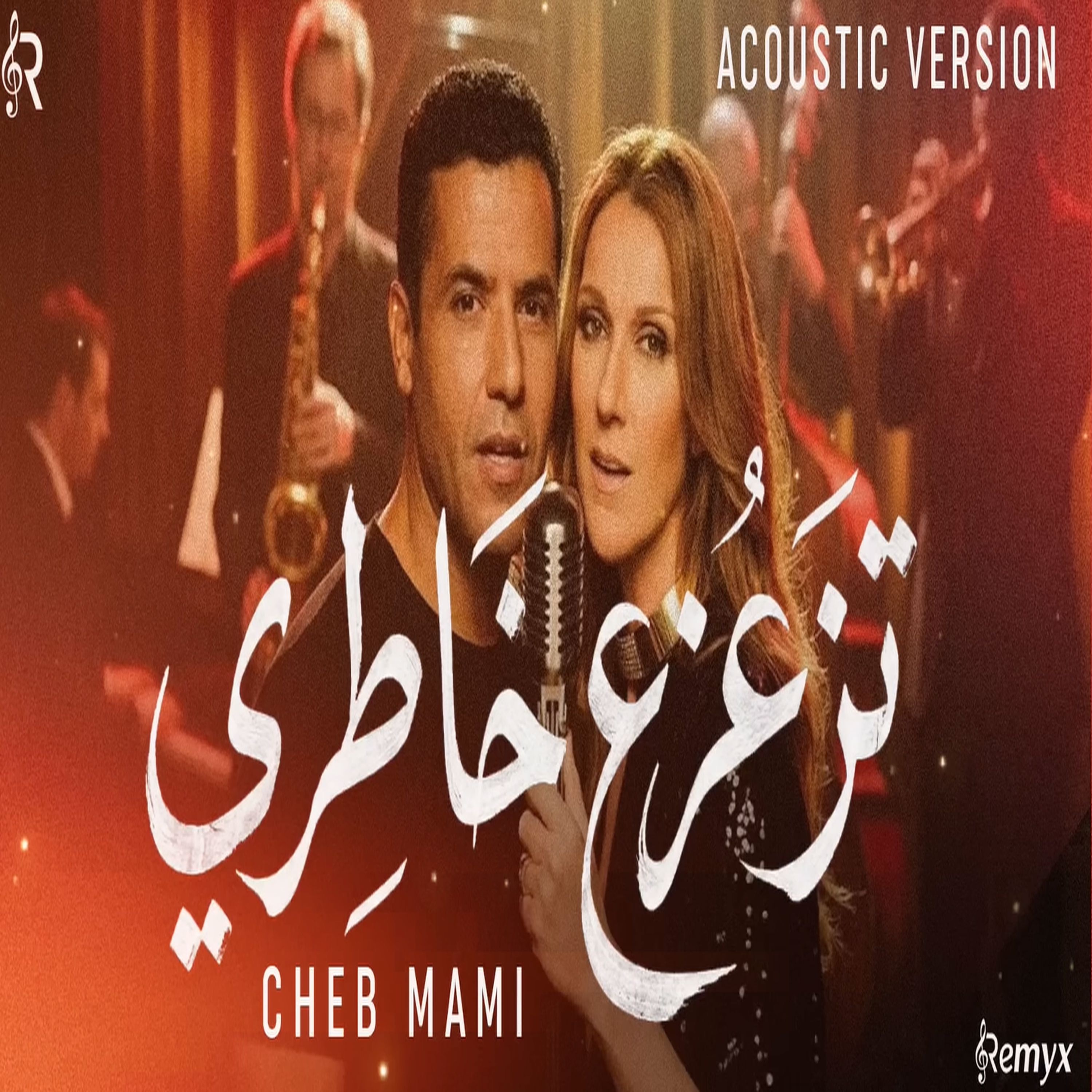 Layth Al-Noor - Tze3ze3 Khatri (Jazz Acoustic Mashup Cover)