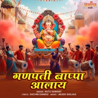 Ganpati Bappa Aalay - Single - Akash Shejale & Rutu Sawant
