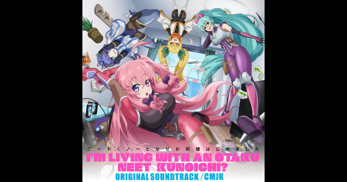 ニートくノ一となぜか同棲はじめました」オリジナル・サウンド