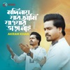 Madinay Jabo Ami Jawar Bhara Nai - Single