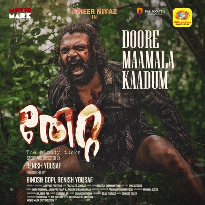 Doore Maamala Kaadum (From "Thetta") - Single