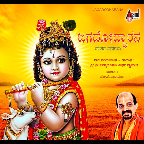 Jagadhodarana