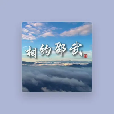 Listen to 何珺洁, watch music videos, read bio, see tour dates & more!