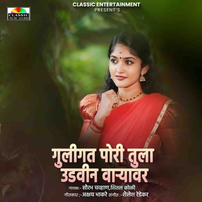 Guligat Pori Tula Udvin Varyavar - Single