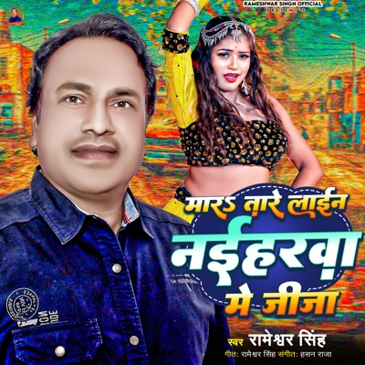 Maar Tare Lain Naiharwe Me Jija - Single