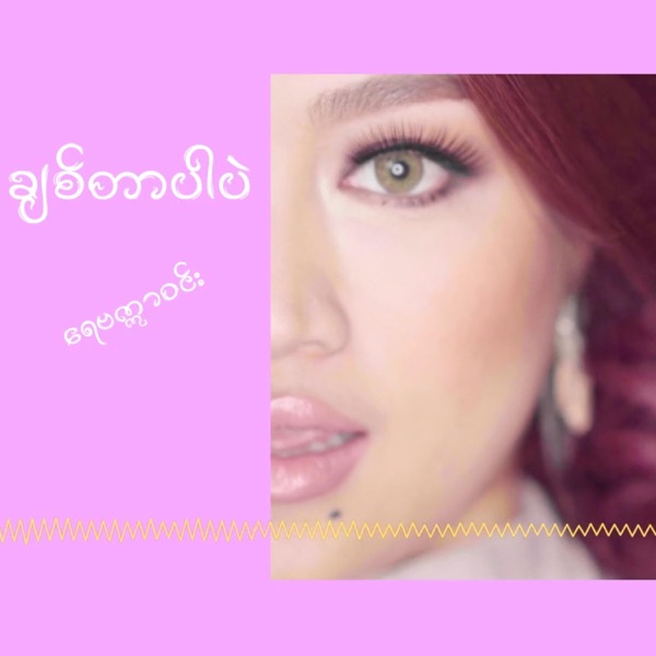 Chit Tar Par Pae