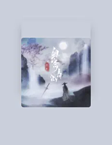 Listen to 杨一歌, watch music videos, read bio, see tour dates & more!